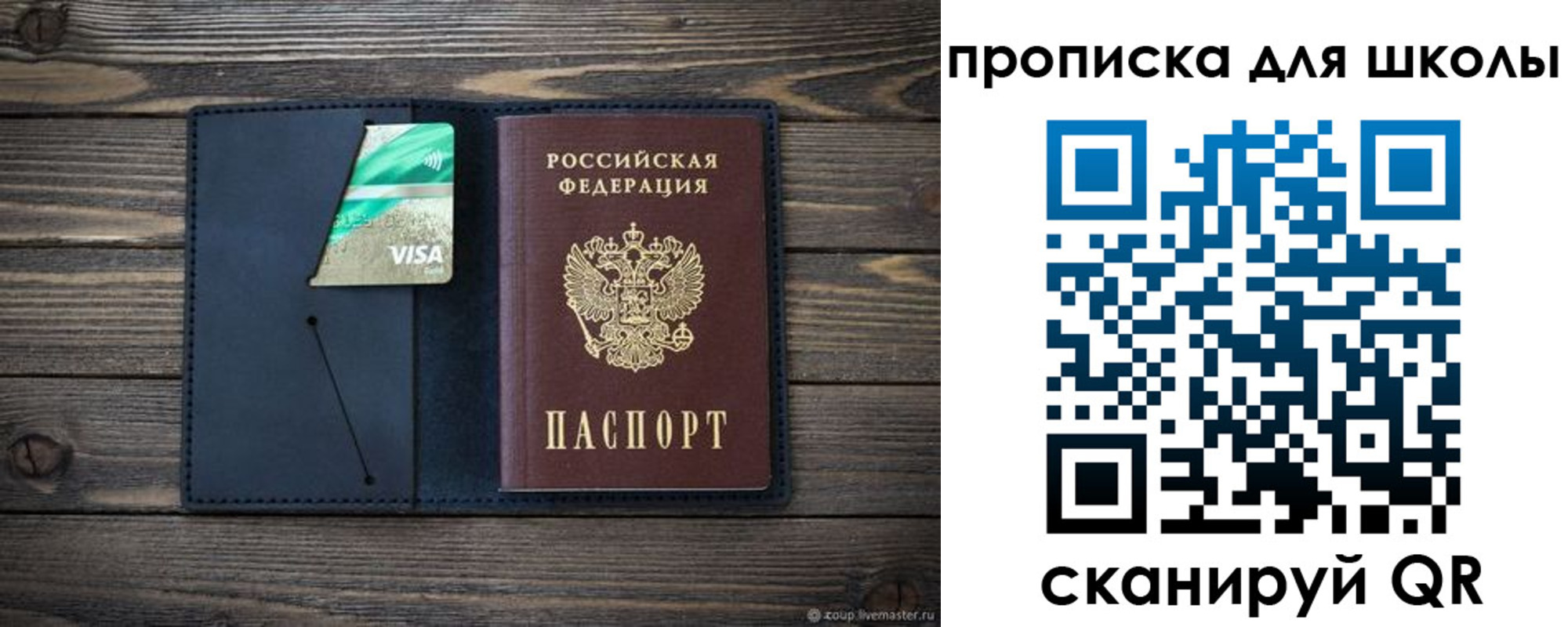 регистрация для дет. сада в Красном Сулине