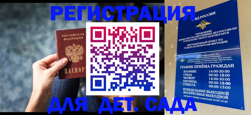 временная регистрация адрес в Красном Сулине