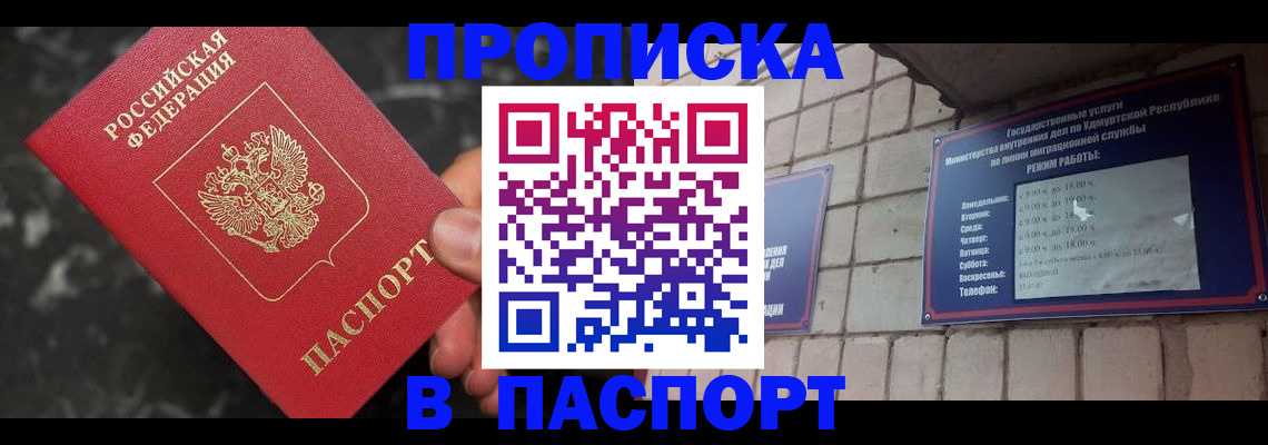 временная регистрация адрес в Красном Сулине