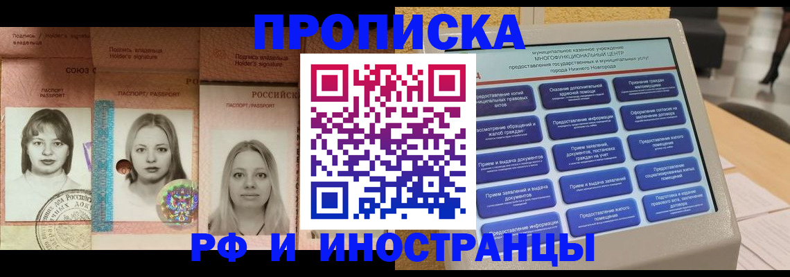 прописка паспорт в Красном Сулине